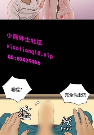 恋爱实境 - Page 758