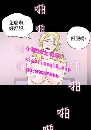 恋爱实境 Page #285