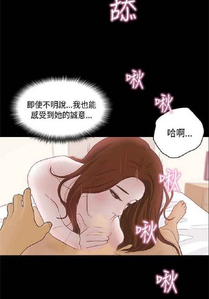 恋爱实境 - Page 383