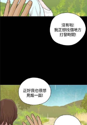 恋爱实境 - Page 816