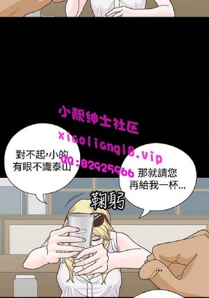 恋爱实境 Page #249