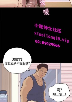 恋爱实境 Page #556