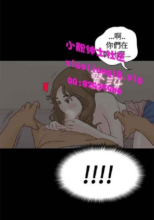 恋爱实境 Page #219