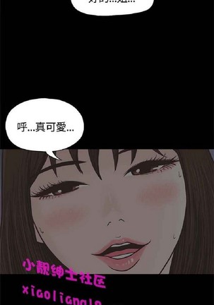 恋爱实境 Page #69