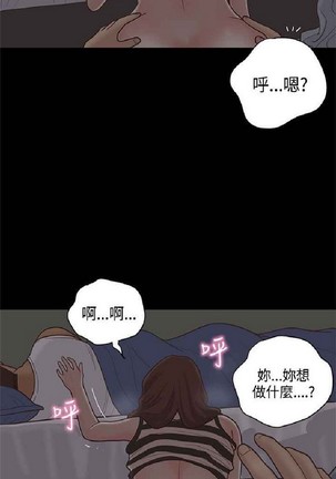 恋爱实境 Page #614