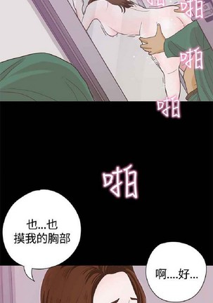 恋爱实境 Page #325