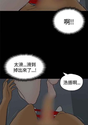 恋爱实境 Page #97