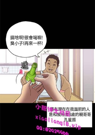 恋爱实境 - Page 474