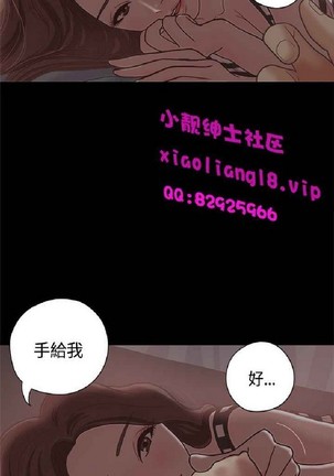 恋爱实境 - Page 572