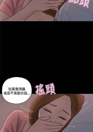 恋爱实境 - Page 677