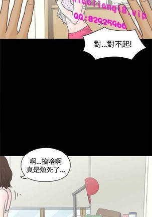 恋爱实境 Page #35