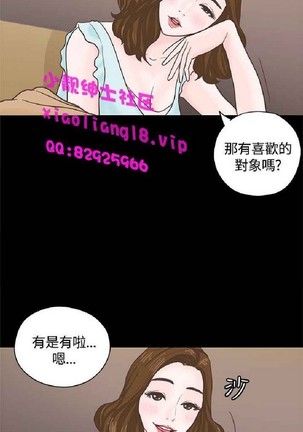 恋爱实境 - Page 138