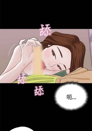 恋爱实境 Page #317