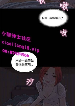 恋爱实境 Page #424