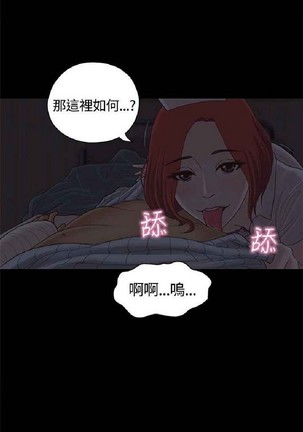 恋爱实境 - Page 423