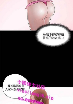 恋爱实境 - Page 633