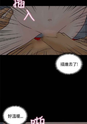 恋爱实境 Page #93