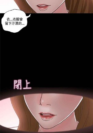 恋爱实境 Page #651