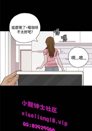 恋爱实境 - Page 642