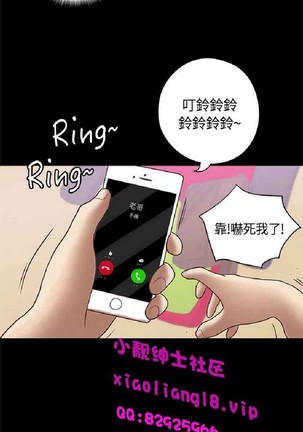 恋爱实境 - Page 507