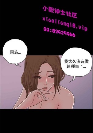 恋爱实境 Page #861