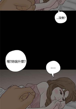 恋爱实境 - Page 206