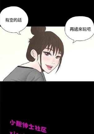 恋爱实境 Page #111