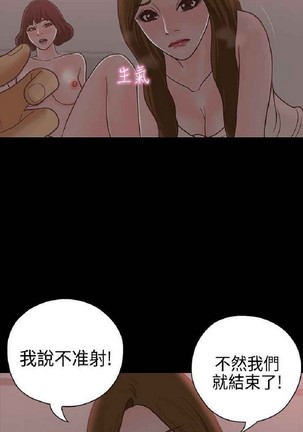 恋爱实境 - Page 721