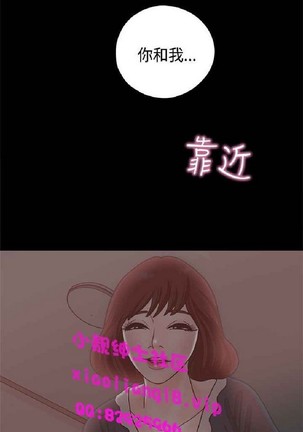 恋爱实境 Page #690