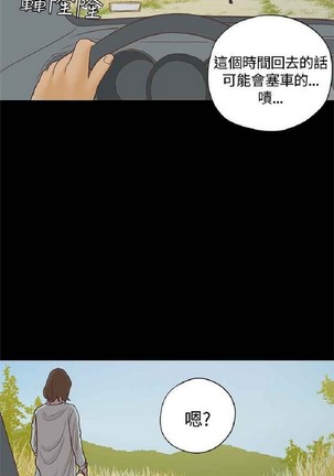 恋爱实境 Page #808