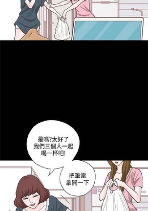 恋爱实境 - Page 657