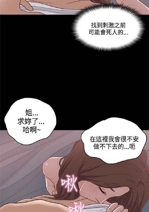 恋爱实境 Page #583