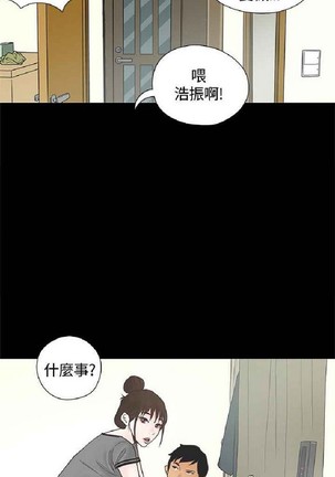 恋爱实境 Page #110