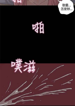 恋爱实境 Page #685