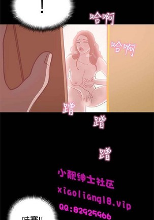 恋爱实境 - Page 502