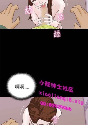 恋爱实境 Page #316