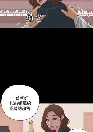 恋爱实境 Page #837