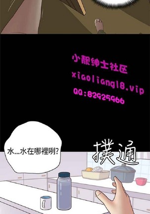 恋爱实境 Page #542