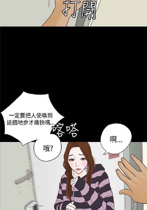 恋爱实境 Page #357