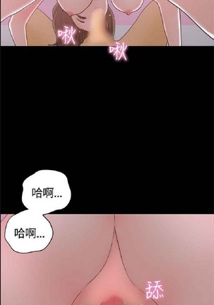 恋爱实境 - Page 909