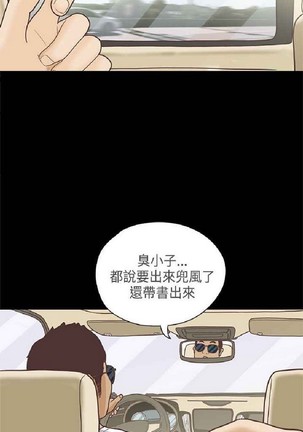 恋爱实境 - Page 624