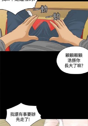 恋爱实境 - Page 31