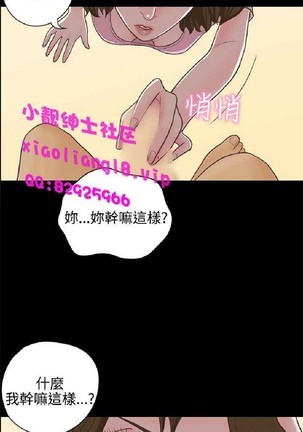 恋爱实境 Page #786