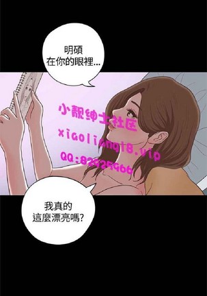 恋爱实境 - Page 925