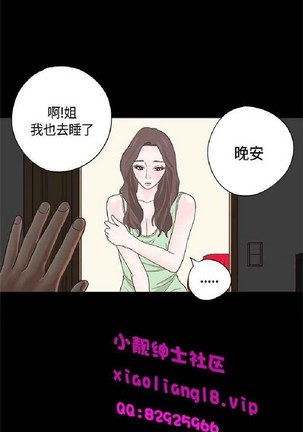 恋爱实境 - Page 518