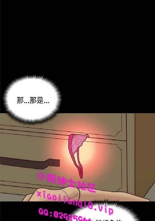 恋爱实境 Page #631