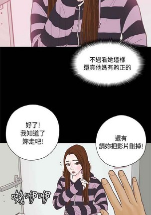 恋爱实境 Page #367