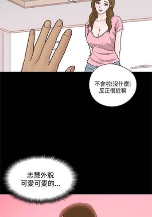 恋爱实境 - Page 632