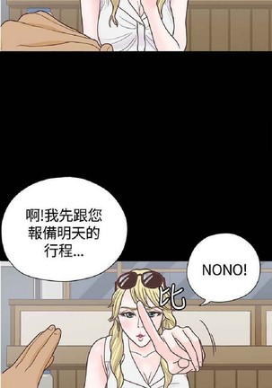 恋爱实境 Page #243