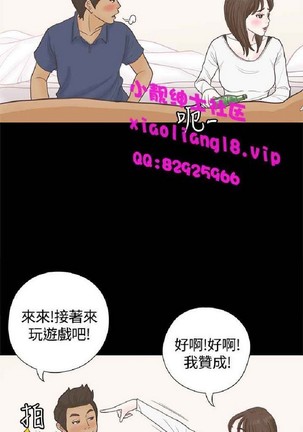 恋爱实境 Page #178